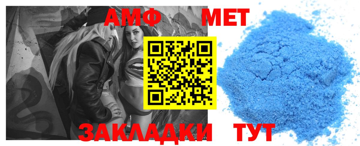 АМФ  Амфетамин 97%  Вход с VPN  Хабаровск 
