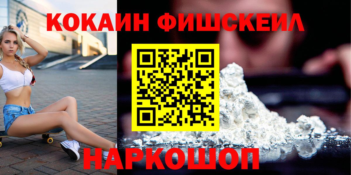КОКАИН 98% Хабаровск
