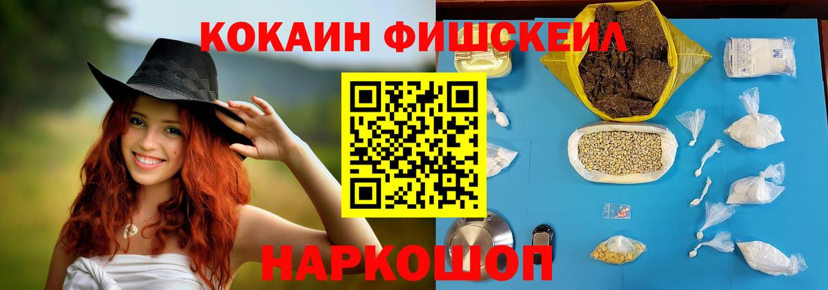 КОКАИН 98%  Кокаин FishScale  Хабаровск  Вход с VPN 