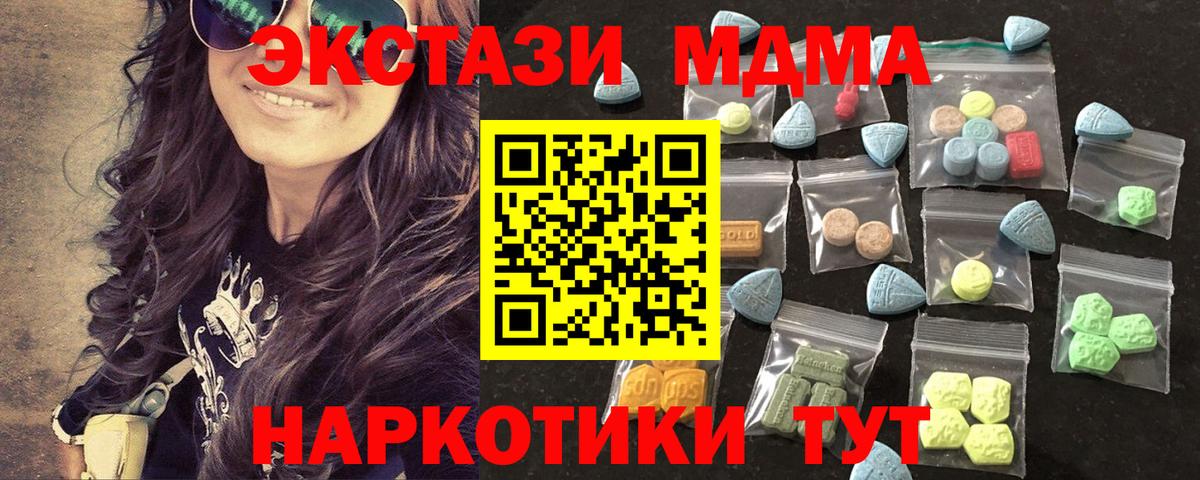 Ecstasy  Экстази 99%  Вход с VPN  Хабаровск  Экстази таблы 