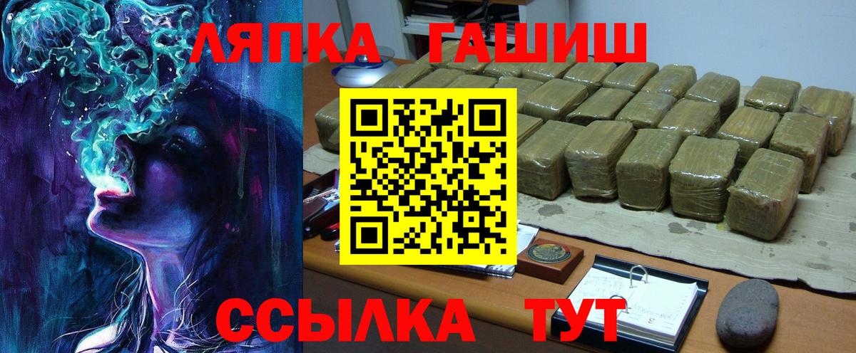Хабаровск  Гашиш Cannabis  Вход с VPN 