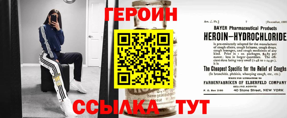 Хабаровск  Героин VHQ  ГЕРОИН  Вход с VPN 
