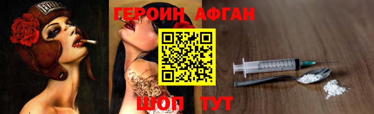 ГЕРОИН герыч Хабаровск