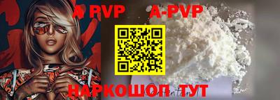 apvp Наро-Фоминск