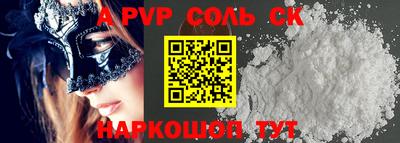 apvp Наро-Фоминск