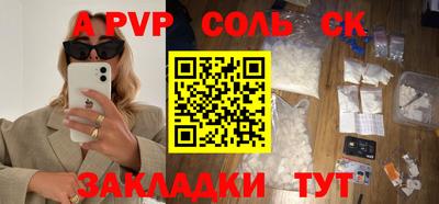 apvp Наро-Фоминск