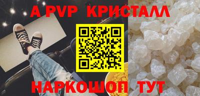 apvp Наро-Фоминск
