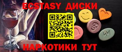 ECSTASY Нарткала