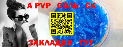 apvp Наро-Фоминск