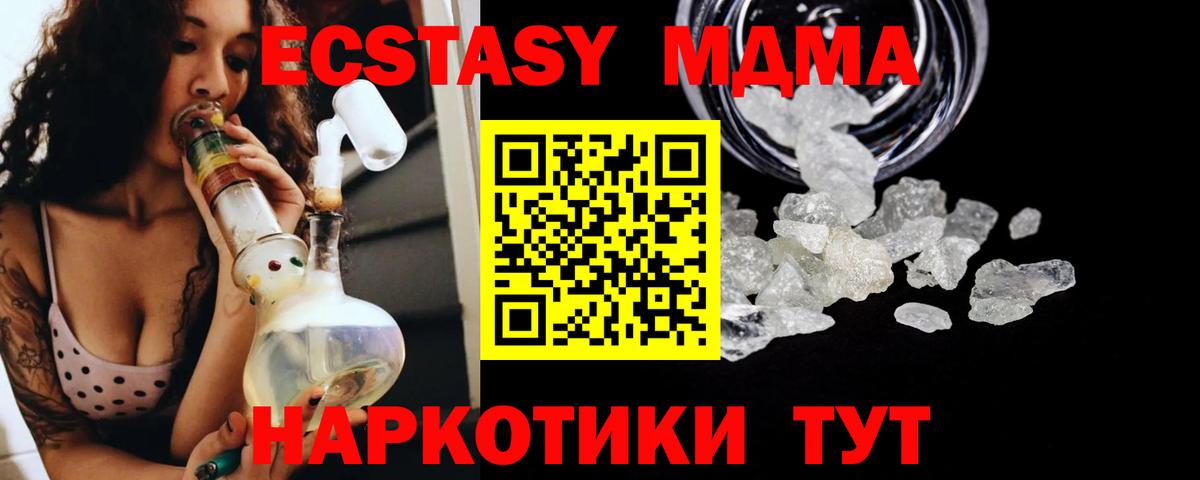 МДМА VHQ  МДМА кристаллы  MDMA  Вход с VPN  Хабаровск 