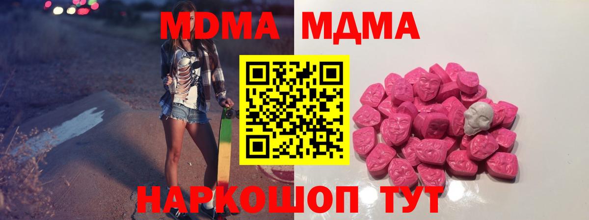 МДМА VHQ Хабаровск