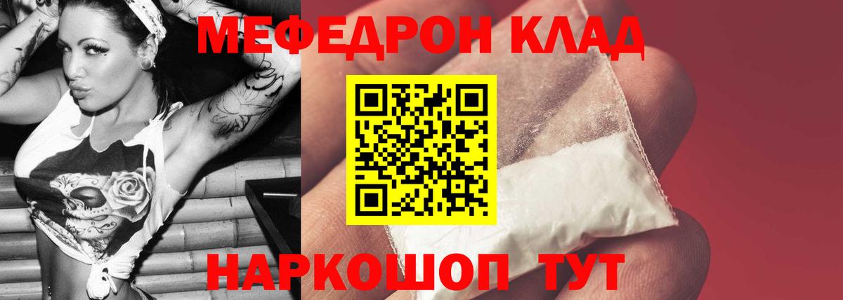 МЕФ мяу мяу  МЯУ-МЯУ мука  Вход с VPN  Мефедрон  Хабаровск 