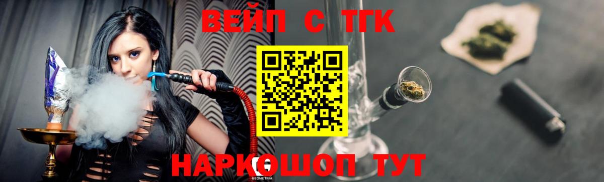 ТГК жижа Хабаровск